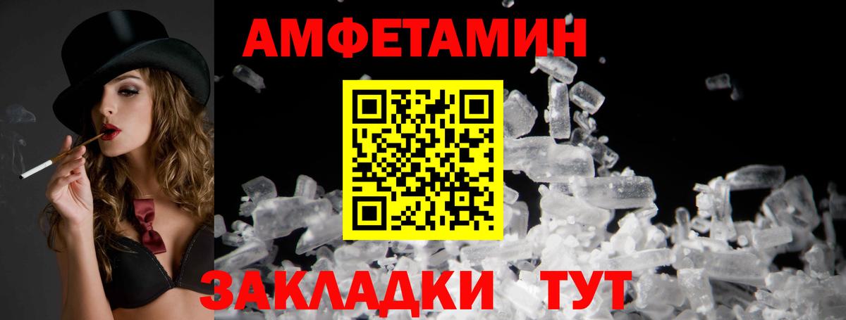 АМФ  АМФЕТАМИН 98%  Вход с VPN  Камень-на-Оби  АМФЕТАМИН 