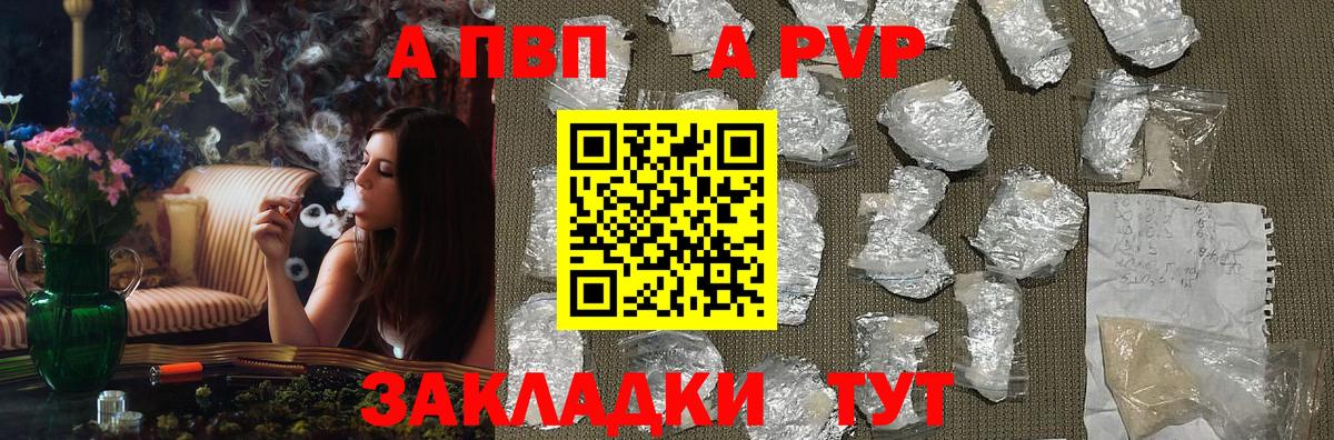 А ПВП крисы CK Камень-на-Оби
