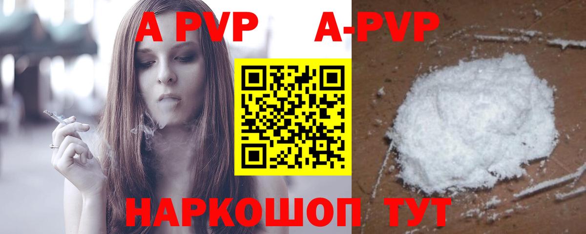 Alfa_PVP Соль  A PVP мука  Вход с VPN  Alpha-PVP  Камень-на-Оби 