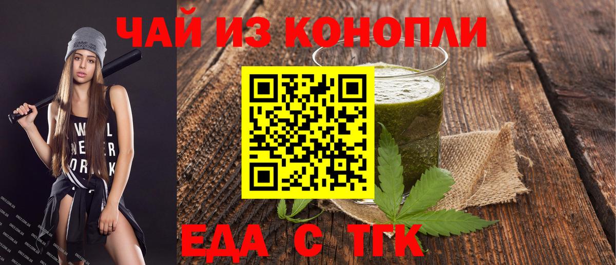 Печенье с ТГК марихуана  Вход с VPN  Камень-на-Оби 