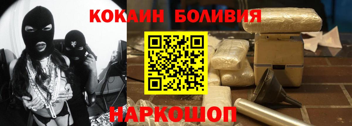 Cocaine Колумбийский Камень-на-Оби