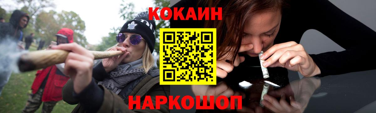 Кокаин FishScale  КОКАИН Эквадор  Камень-на-Оби  Вход с VPN 