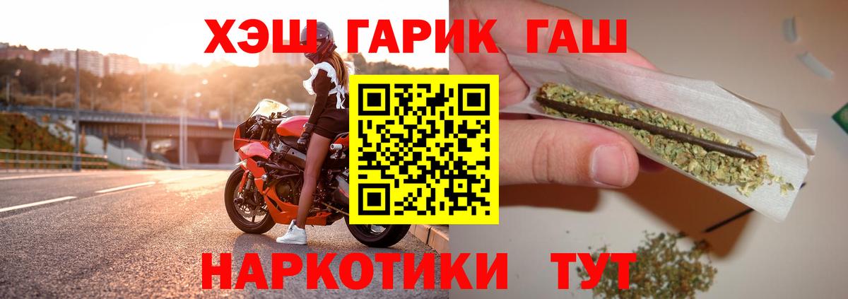 ГАШИШ hashish  Вход с VPN  где купить наркоту  Камень-на-Оби  ГАШ hashish 