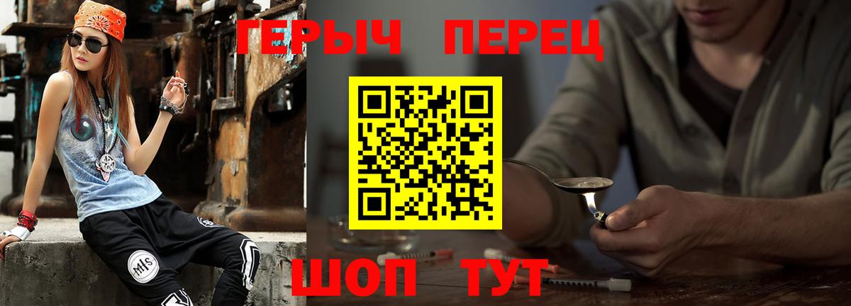 Героин Афган  Вход с VPN  Героин  Камень-на-Оби 