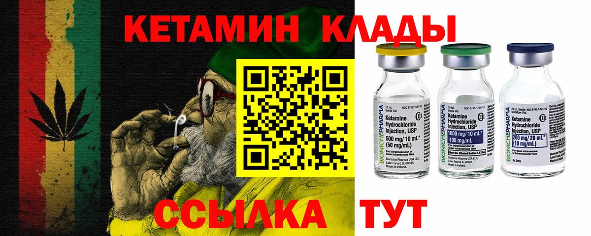 КЕТАМИН ketamine Камень-на-Оби