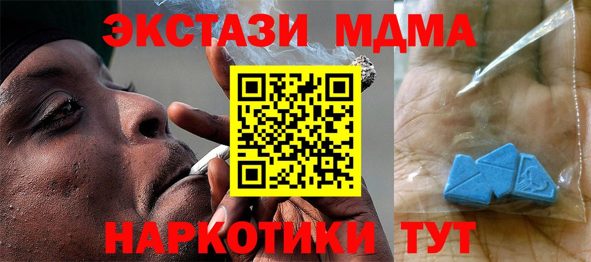 MDMA кристаллы Камень-на-Оби