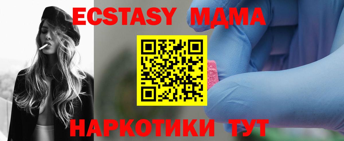 МДМА Molly  Вход с VPN  Камень-на-Оби  MDMA VHQ 