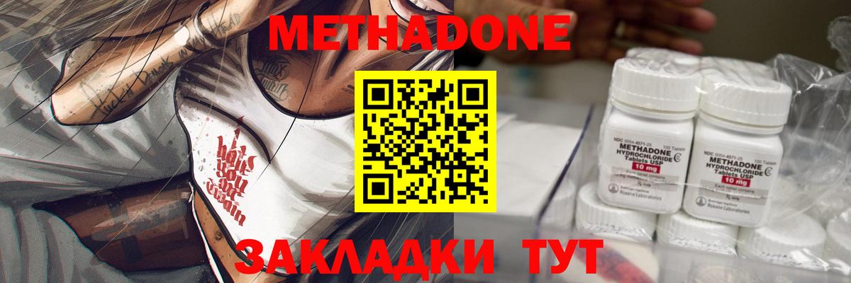 Метадон мёд Камень-на-Оби