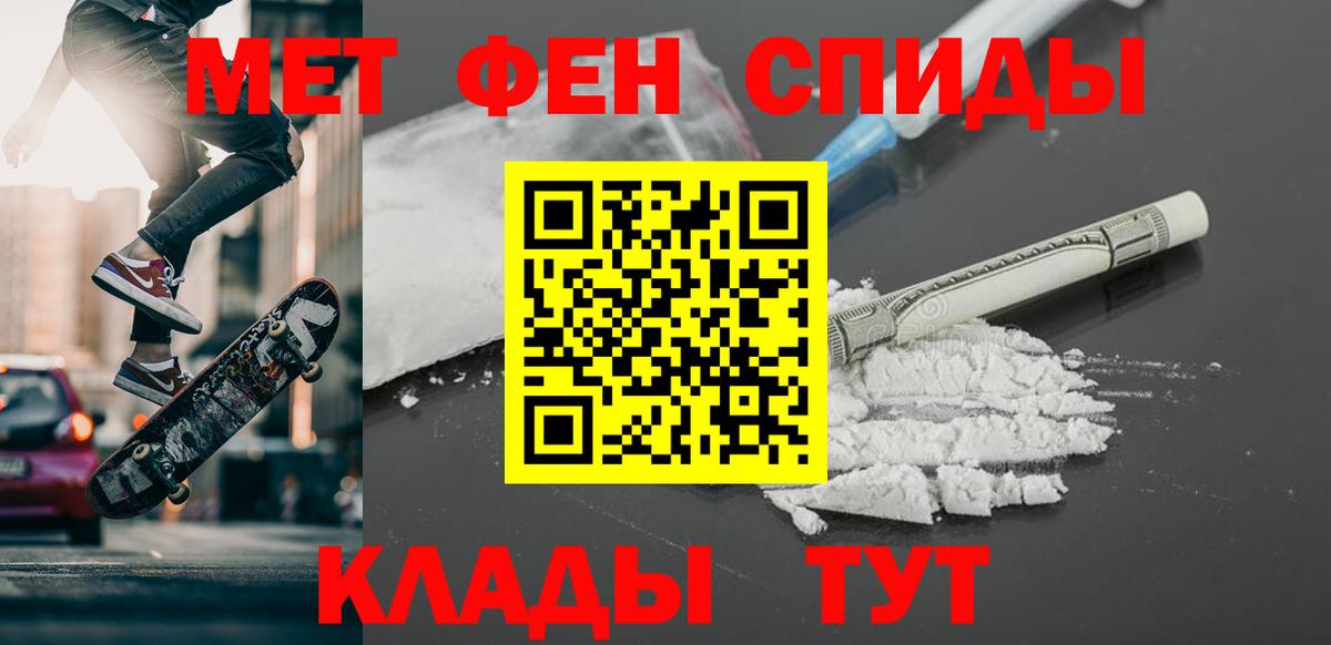 МЕТАМФЕТАМИН кристалл Камень-на-Оби