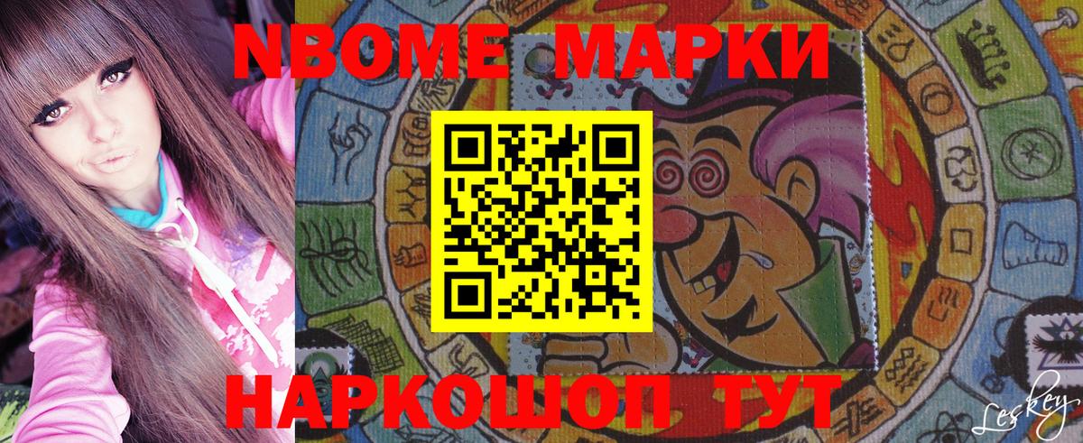 Наркотические марки 1500мкг  Вход с VPN  Камень-на-Оби 