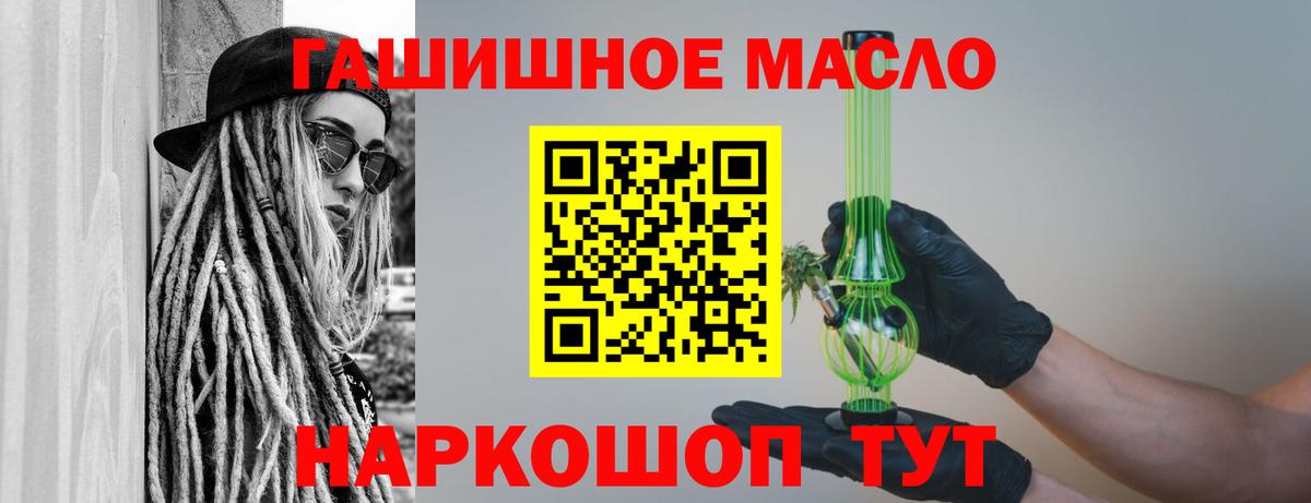 Камень-на-Оби  Дистиллят ТГК концентрат  где можно купить наркотик  Вход с VPN 